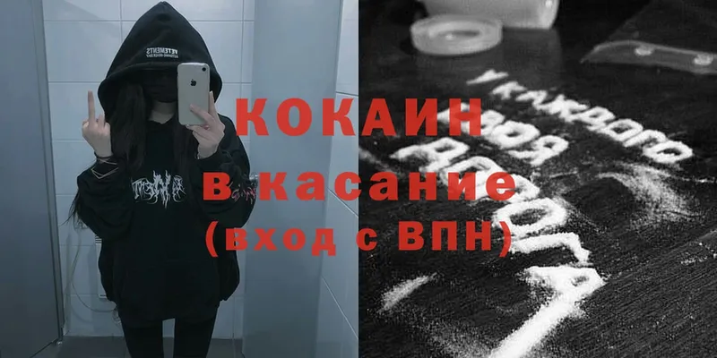 Кокаин 98% Еманжелинск