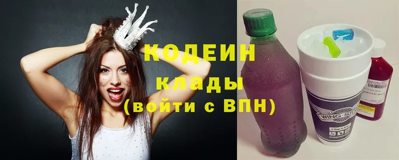 дарнет шоп  Еманжелинск  Кодеиновый сироп Lean Purple Drank 