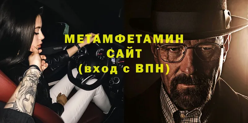 Первитин мет  Еманжелинск 